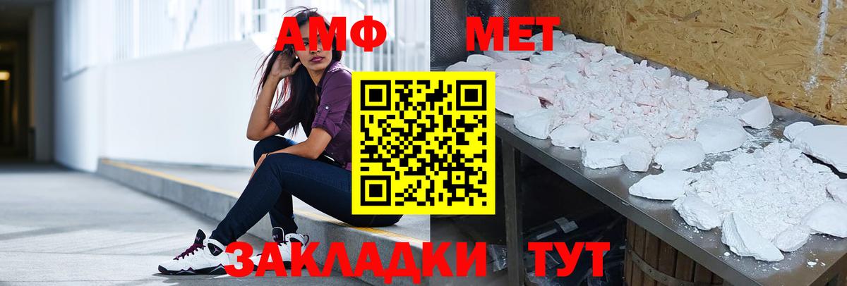 Светлоград  Амфетамин  Вход с VPN  АМФЕТАМИН Premium 