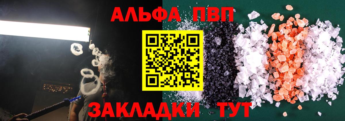 Alpha-PVP СК Светлоград