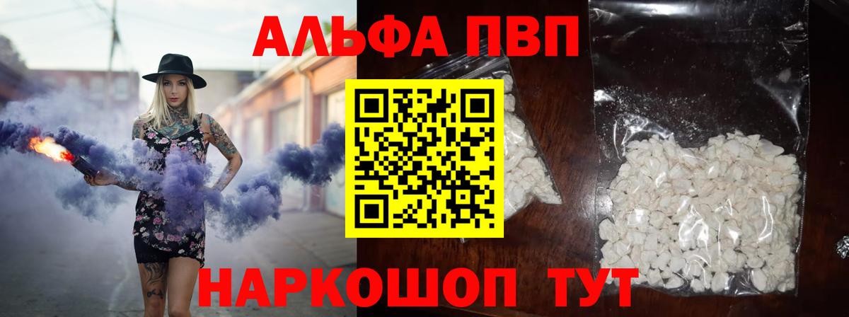 APVP Crystall  Вход с VPN  Светлоград  А ПВП СК 
