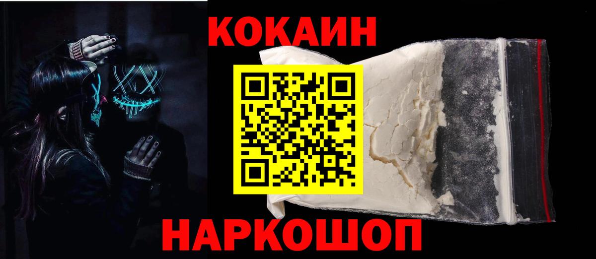Cocaine Боливия Светлоград