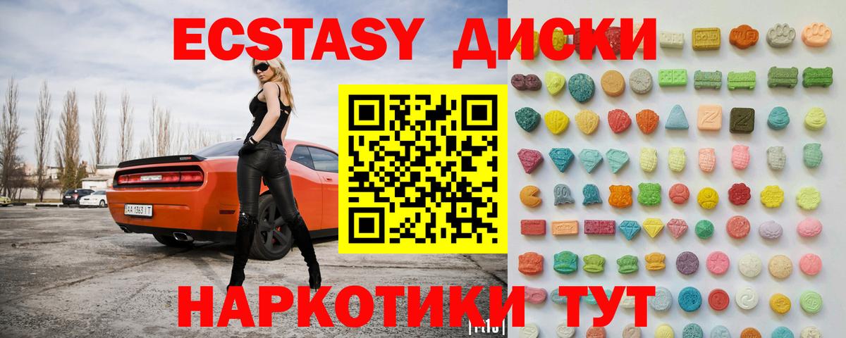 Экстази 99%  мега онион  ЭКСТАЗИ XTC  Светлоград  Вход с VPN  ЭКСТАЗИ 