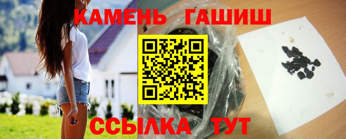 Гашиш Premium  ГАШ AMNESIA HAZE  Вход с VPN  Светлоград 