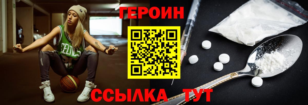 ГЕРОИН гречка Светлоград