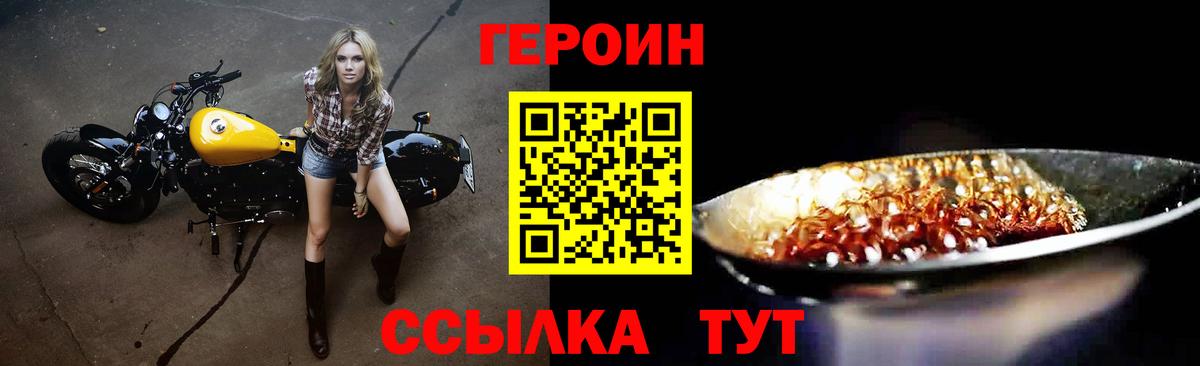 ГЕРОИН афганец  Вход с VPN  Светлоград 
