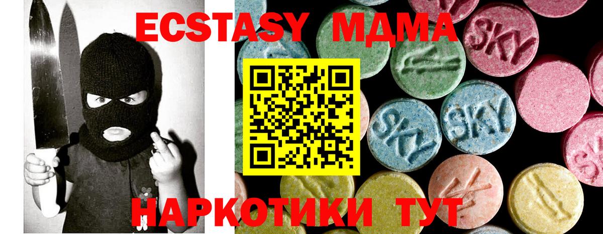 Светлоград  МДМА VHQ  МДМА кристаллы  МДМА  Вход с VPN 