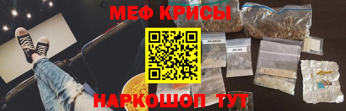 МЕФ мука  Вход с VPN  МЕФ  Светлоград  МЯУ-МЯУ VHQ 