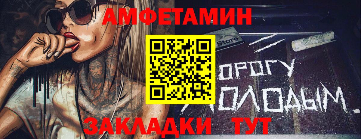 Первитин кристалл Светлоград