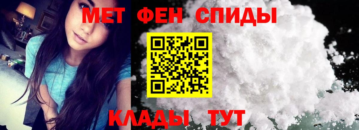 Светлоград  Первитин Methamphetamine  Первитин Methamphetamine  Вход с VPN 