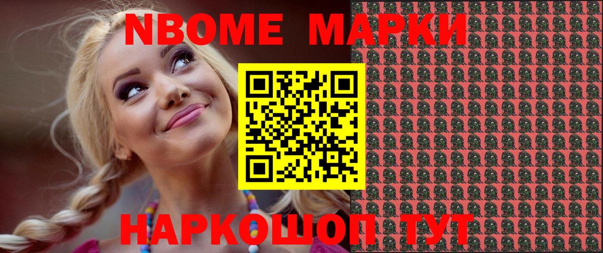 Светлоград  Марки 25I-NBOMe 1,8мг  Марки 25I-NBOMe 1,8мг  Вход с VPN 