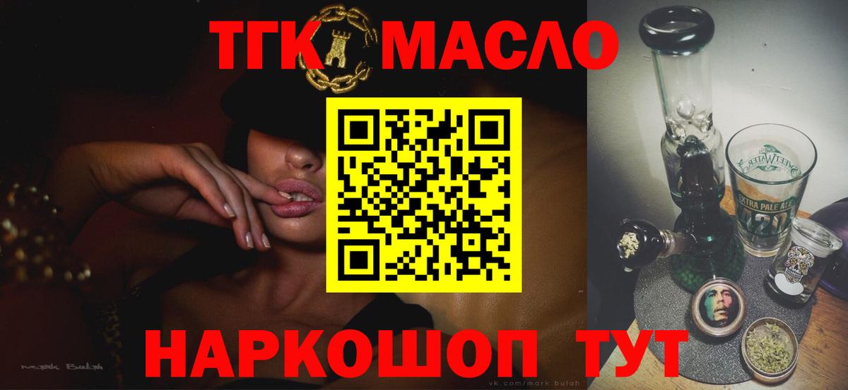 ТГК концентрат Светлоград
